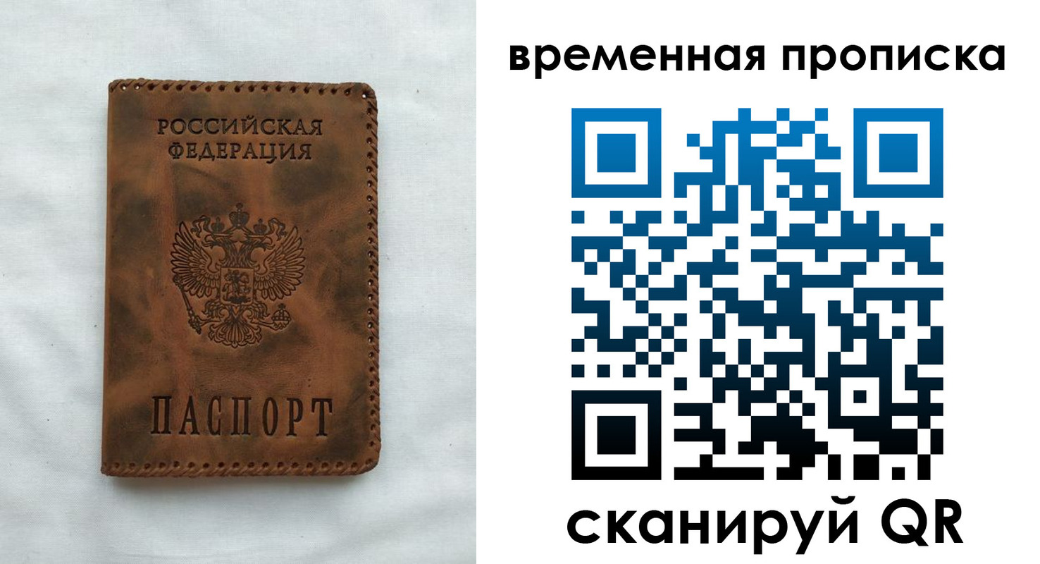прописка поиск в Алексеевке