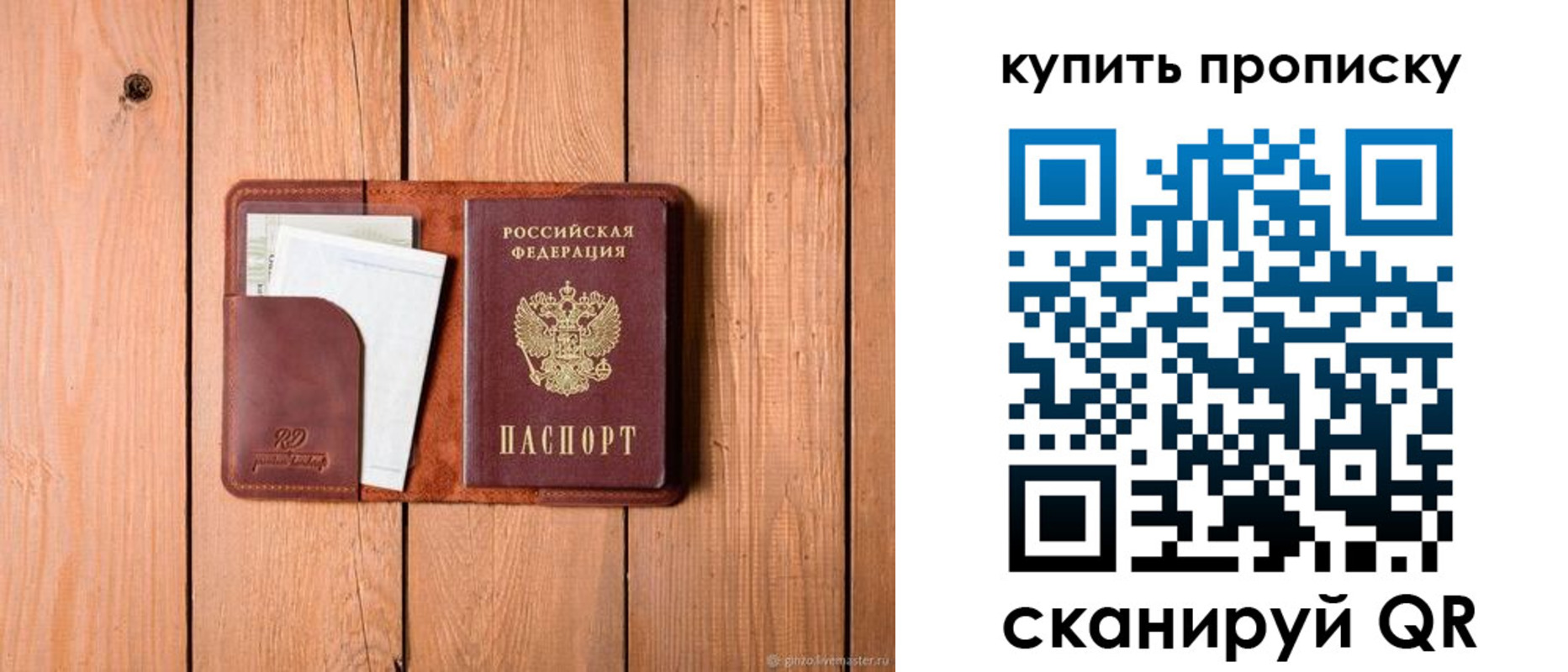 временная регистрация законно в Алексеевке