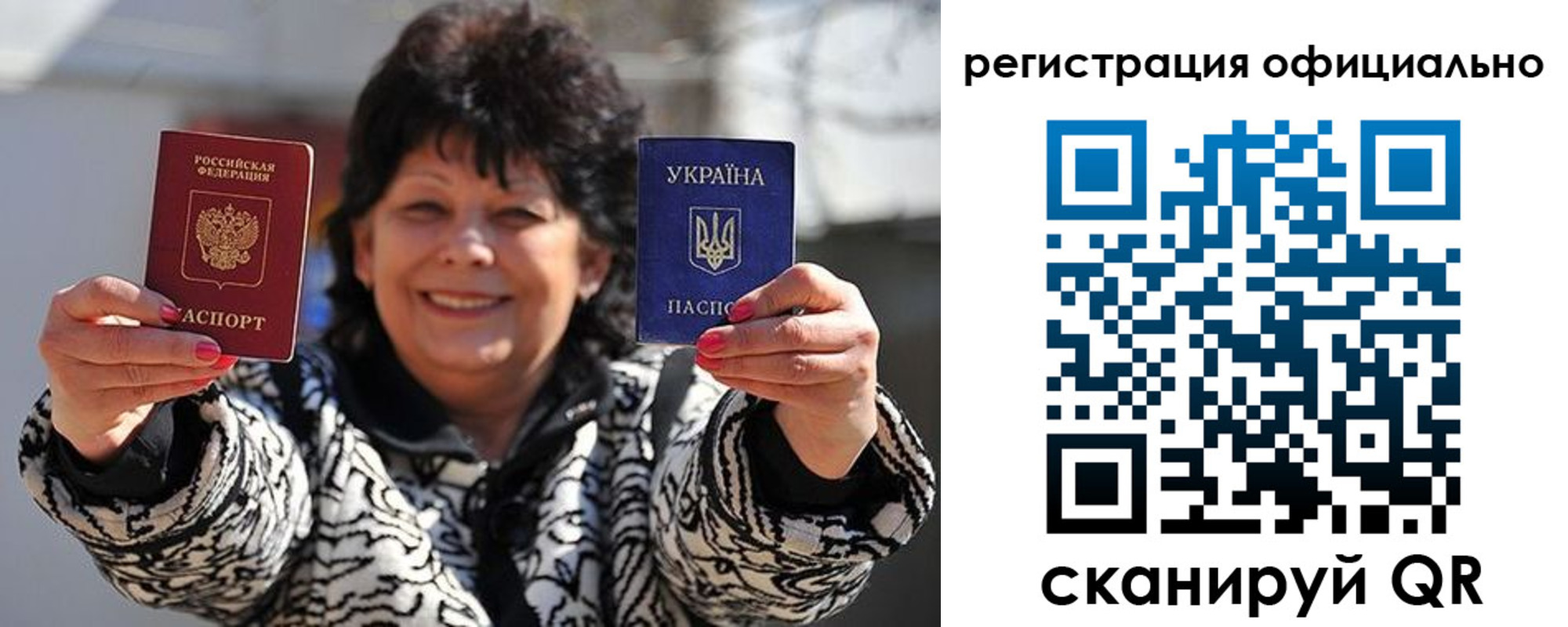 прописка штамп в Алексеевке