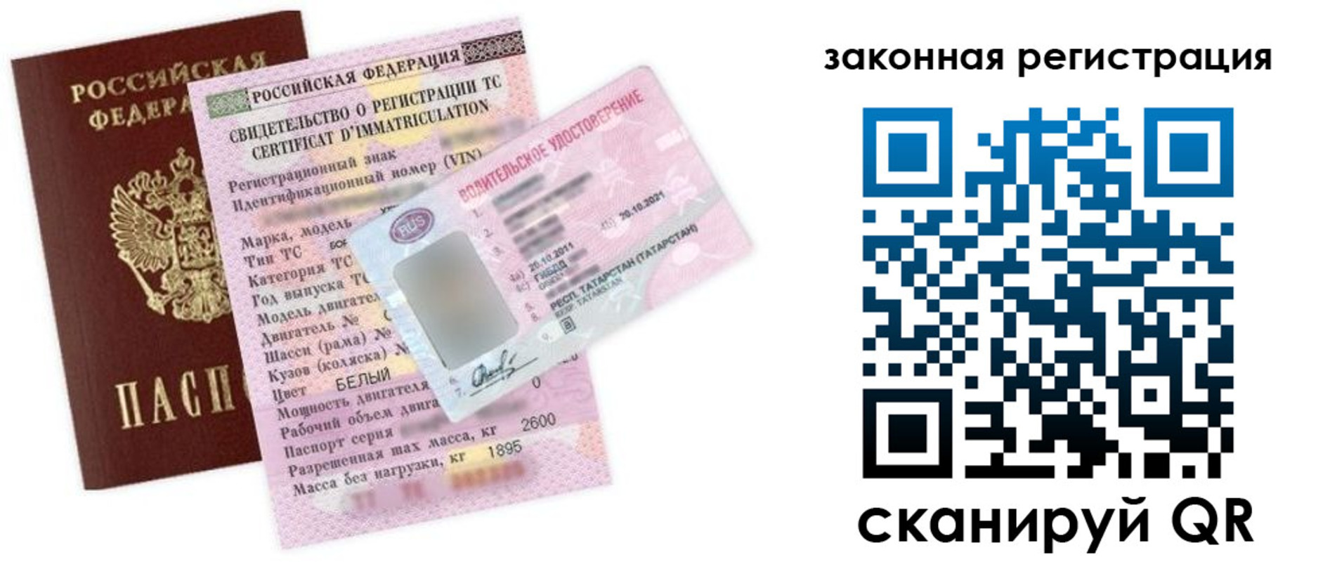 прописка паспорт в Алексеевке