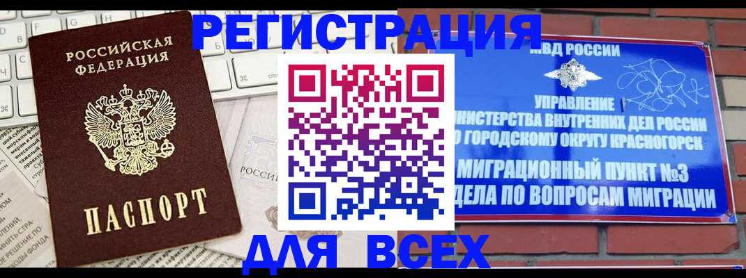 где прописаться в Алексеевке