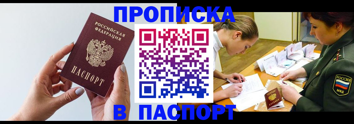 прописка для школы в Алексеевке