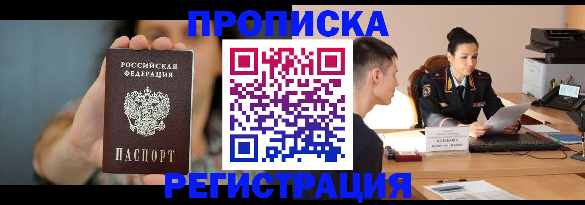 где прописаться в Алексеевке