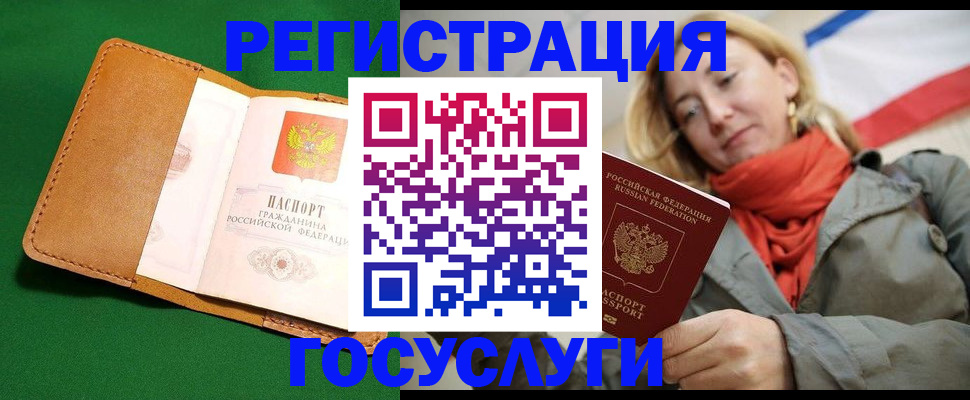 прописка регистрация в Алексеевке