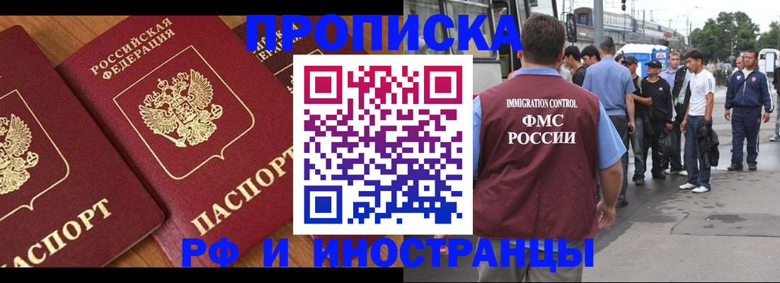 временная регистрация собственник в Алексеевке