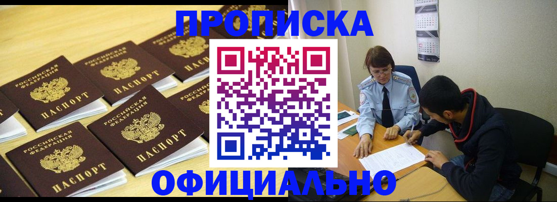 временная регистрация адрес в Алексеевке